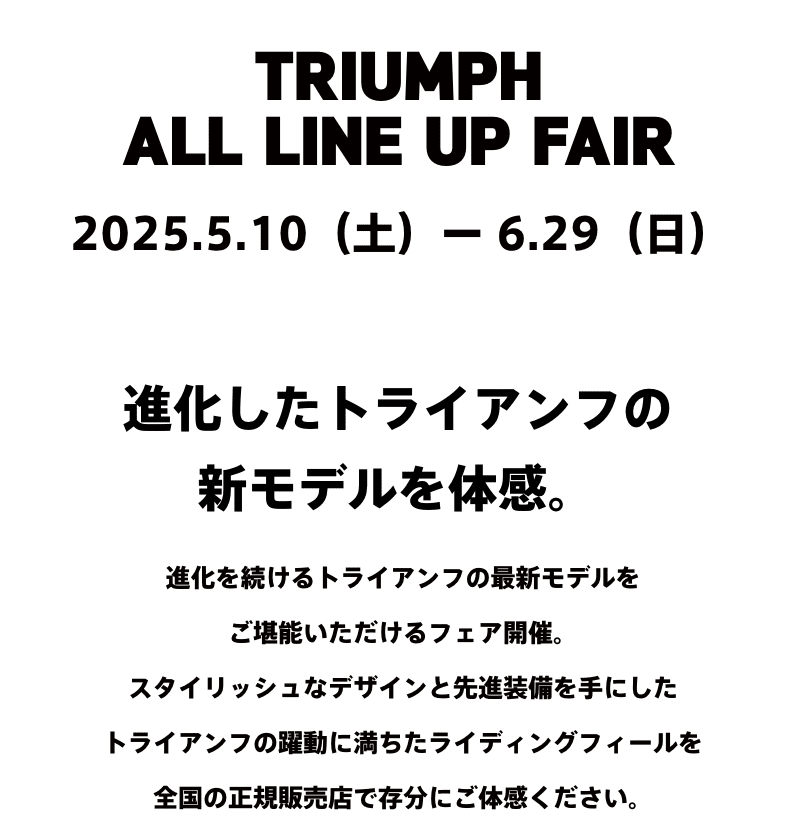 all-line-up-fair-2025-05-10_img1