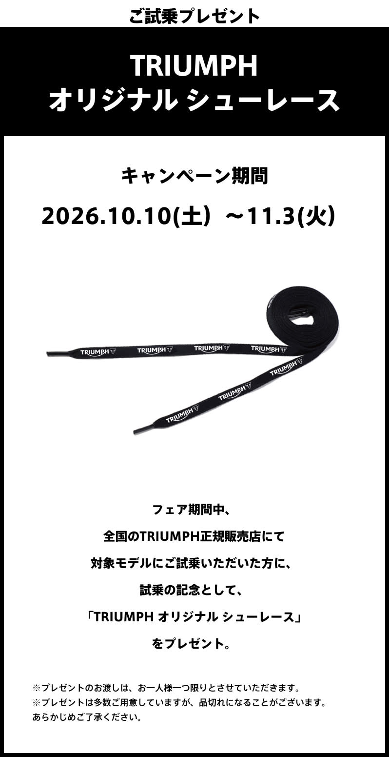 600_800_試乗プレゼント