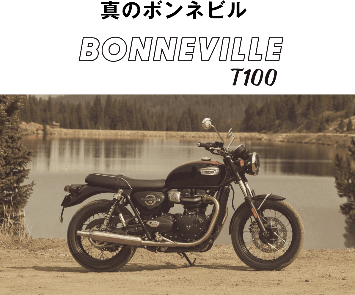 BONNEVILLE T100
