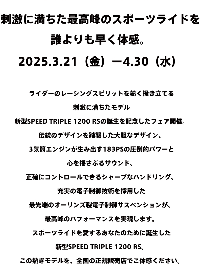 speed-triple-1200-rs-fair-2025-03-2-01