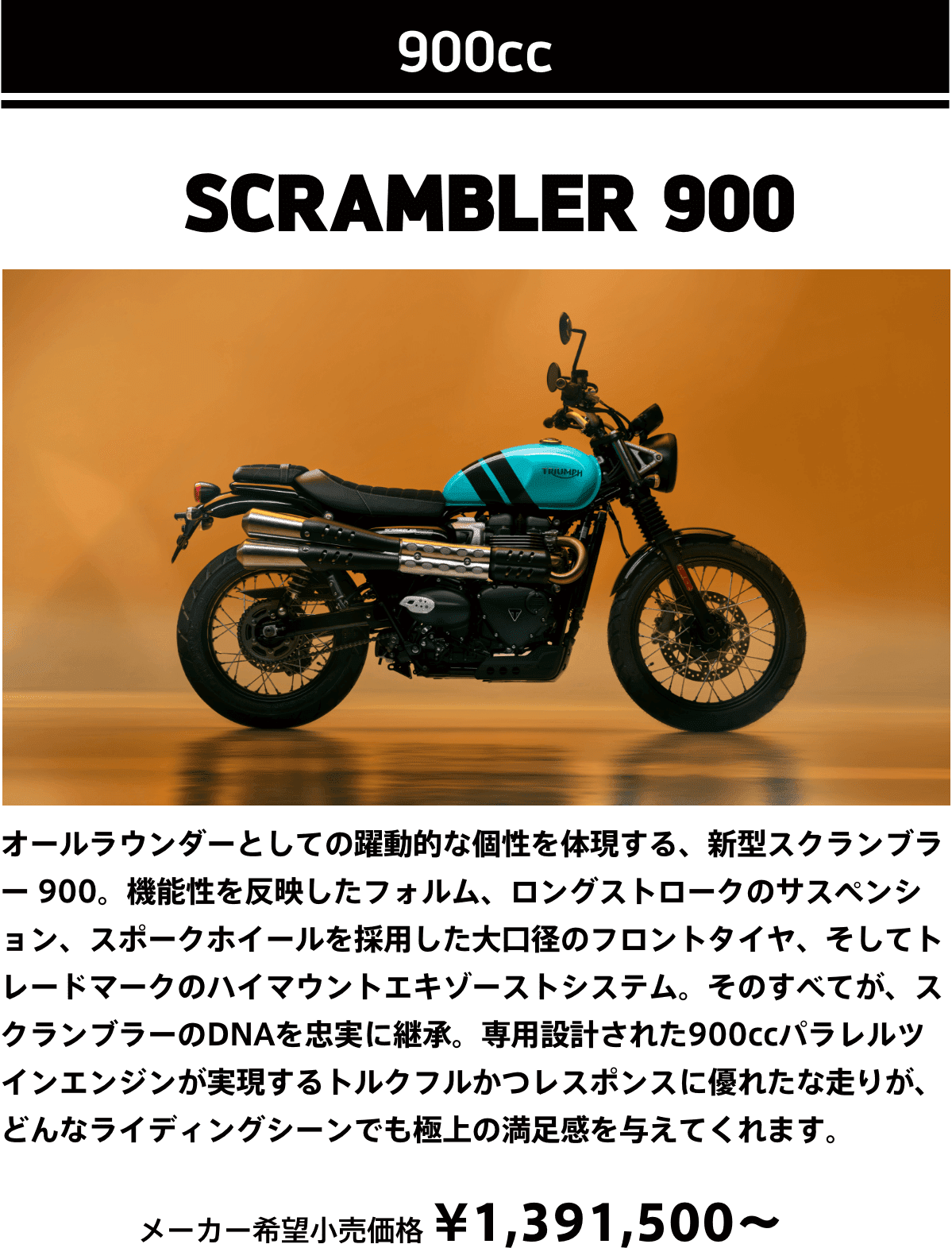 SCRAMBLER 900
