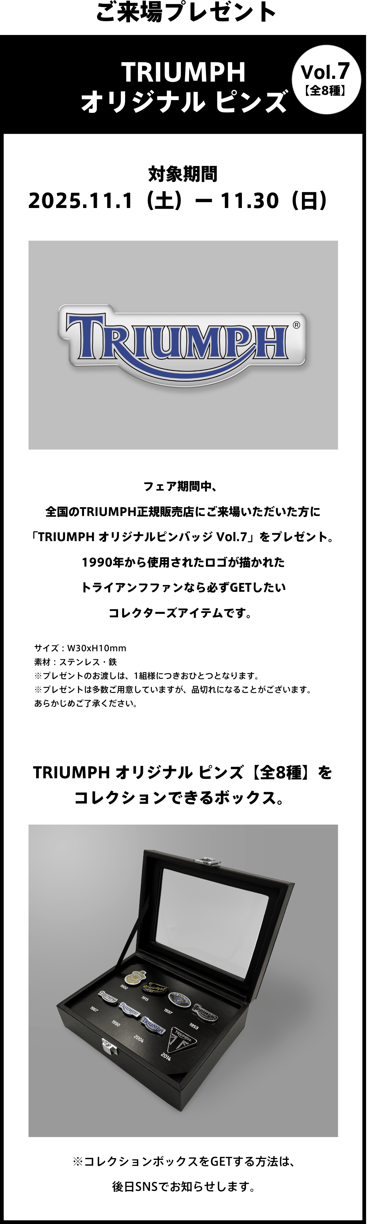 TRIUMPH EXCITING RIDE FAIR