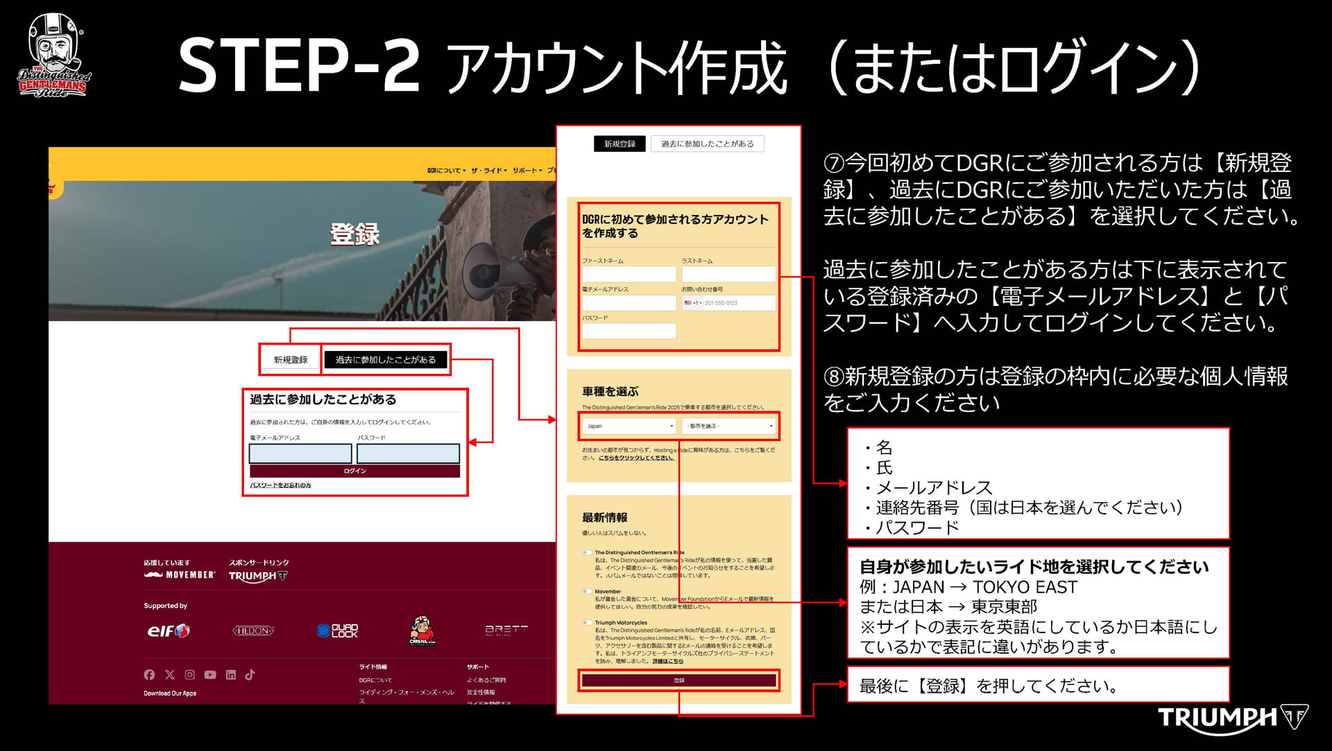 DGRエントリー方法