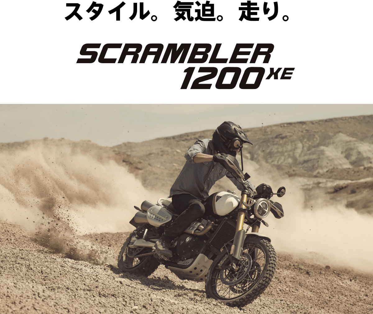 scrambler1200xe