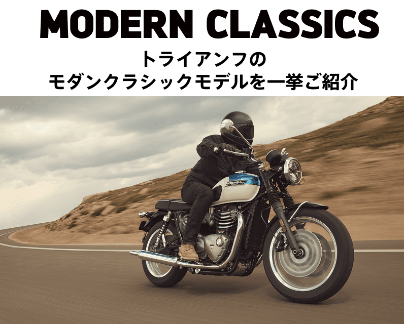 Modern Classics