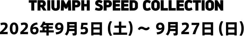 SPEED_COLLECTION開催期間