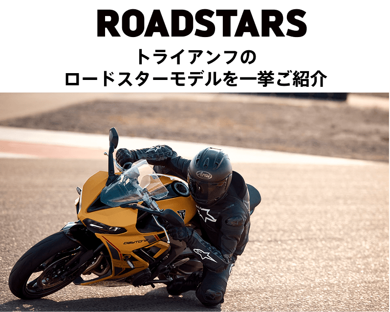 Roadstars