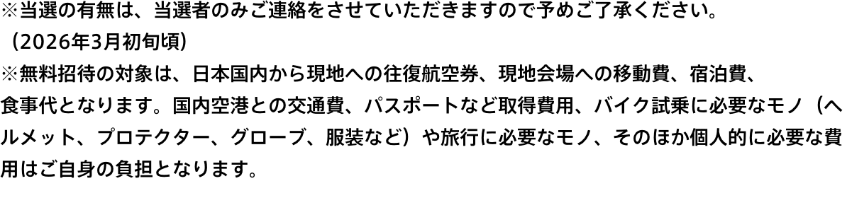 スペイン海外試乗会