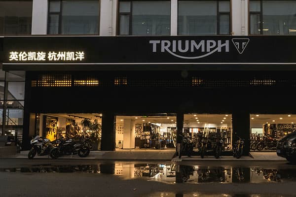 Triumph Hangzhou China Dealership