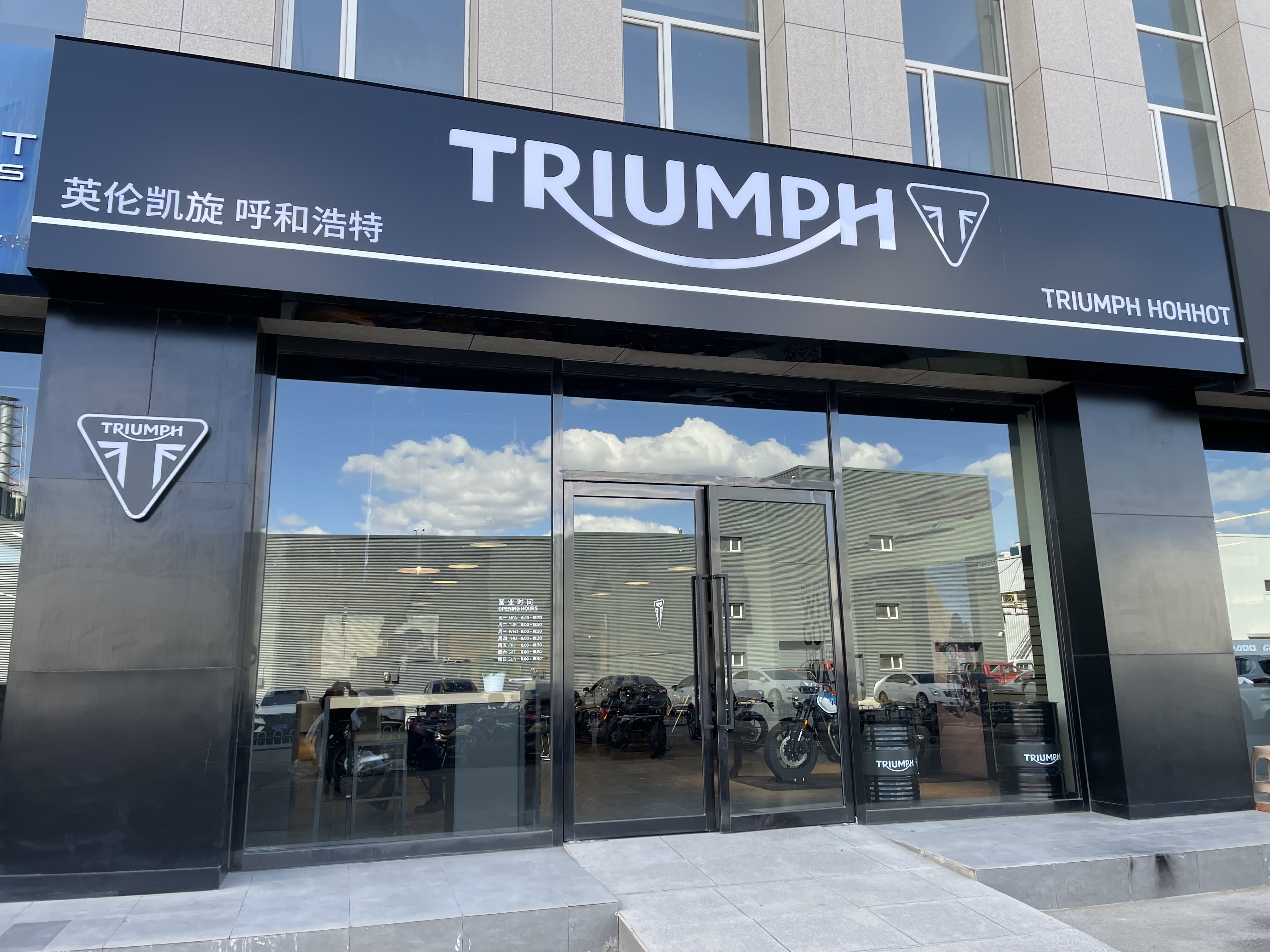 Triumph Hohhot