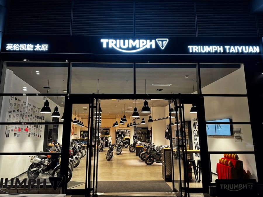 Triumph Motorcycles Dealership Taiyuan China