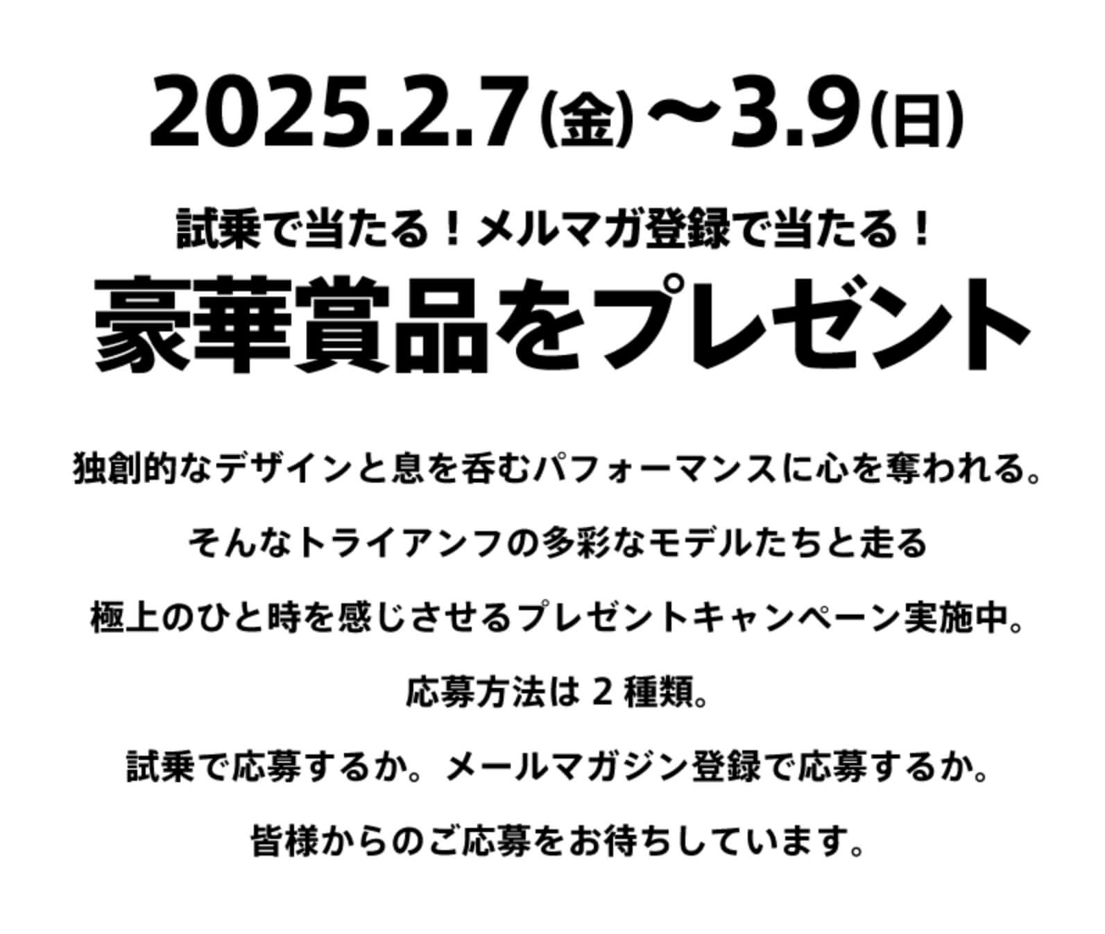 for-the-ride-campaign2025-img01