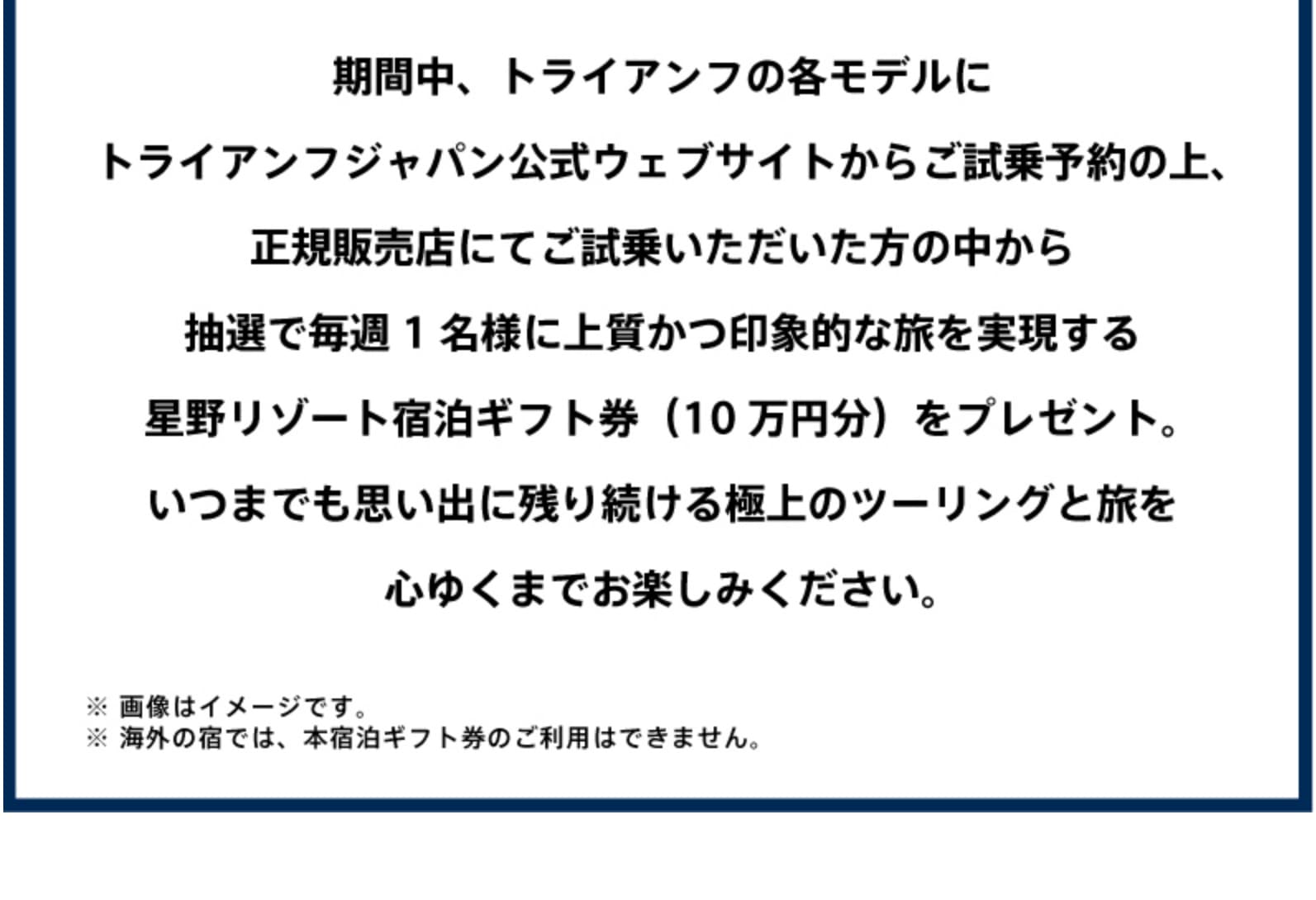 for-the-ride-campaign2025-img03_4