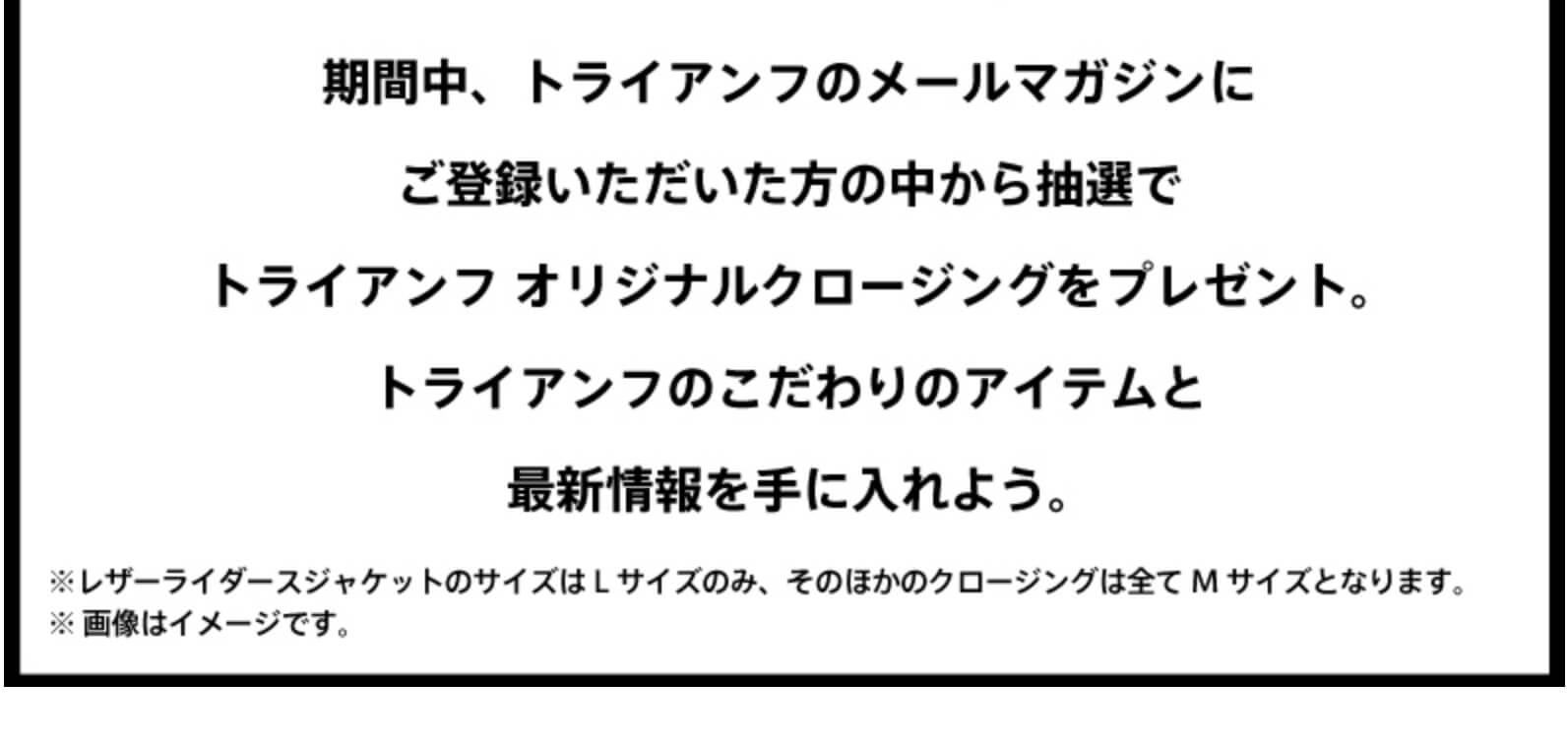 for-the-ride-campaign2025-img05