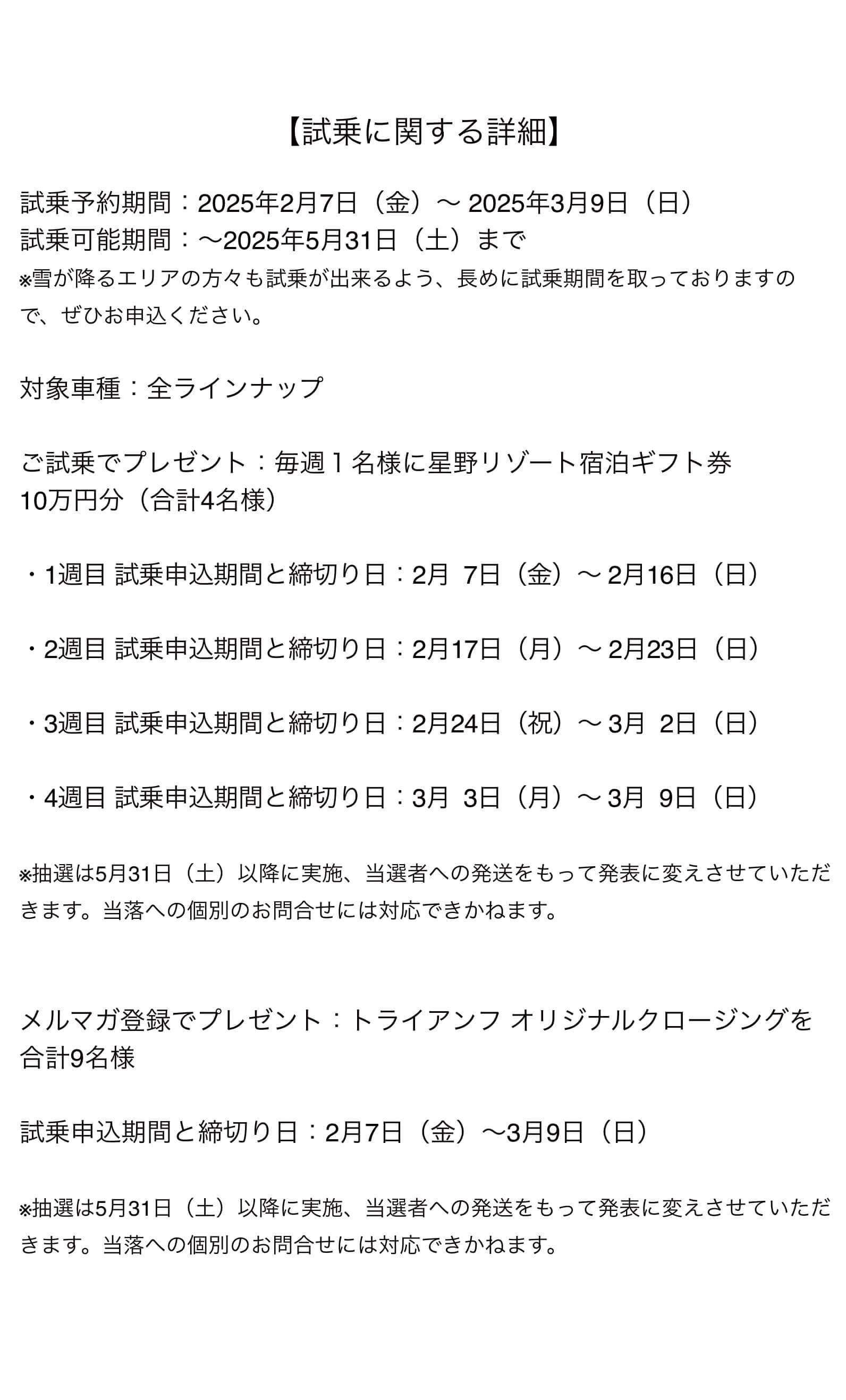 for-the-ride-campaign2025-img12