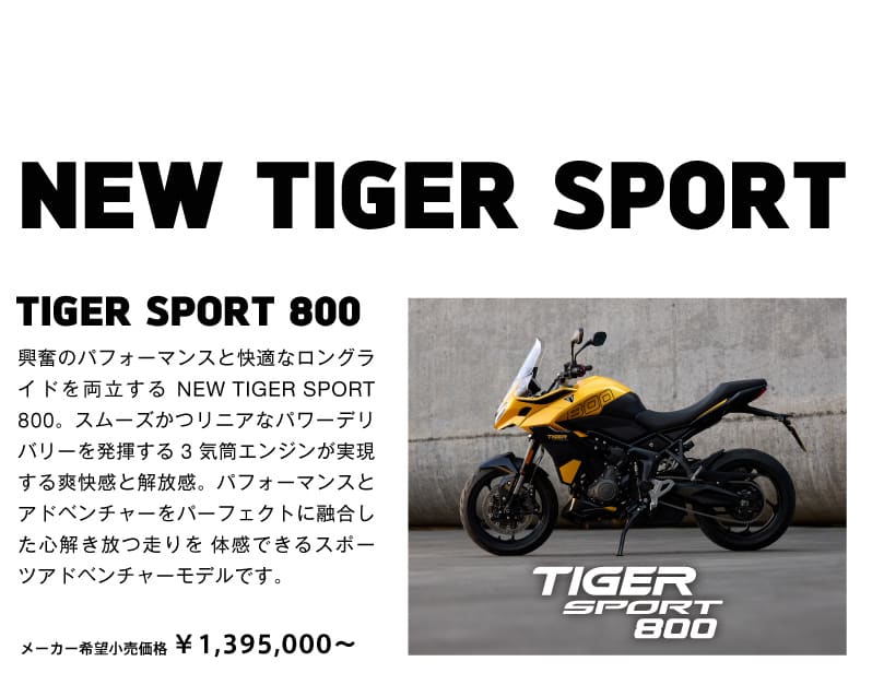 tiger-sport-800-600-fair-2025-02