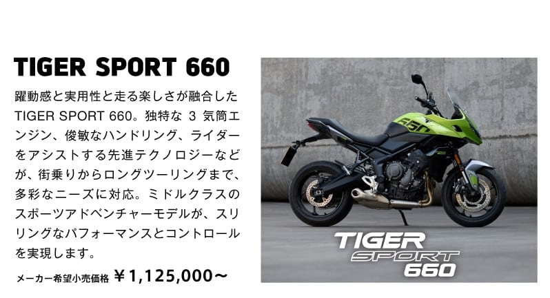 tiger-sport-800-600-fair-2025-03