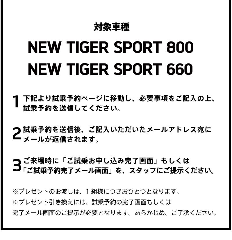tiger-sport-800-600-fair-2025-05