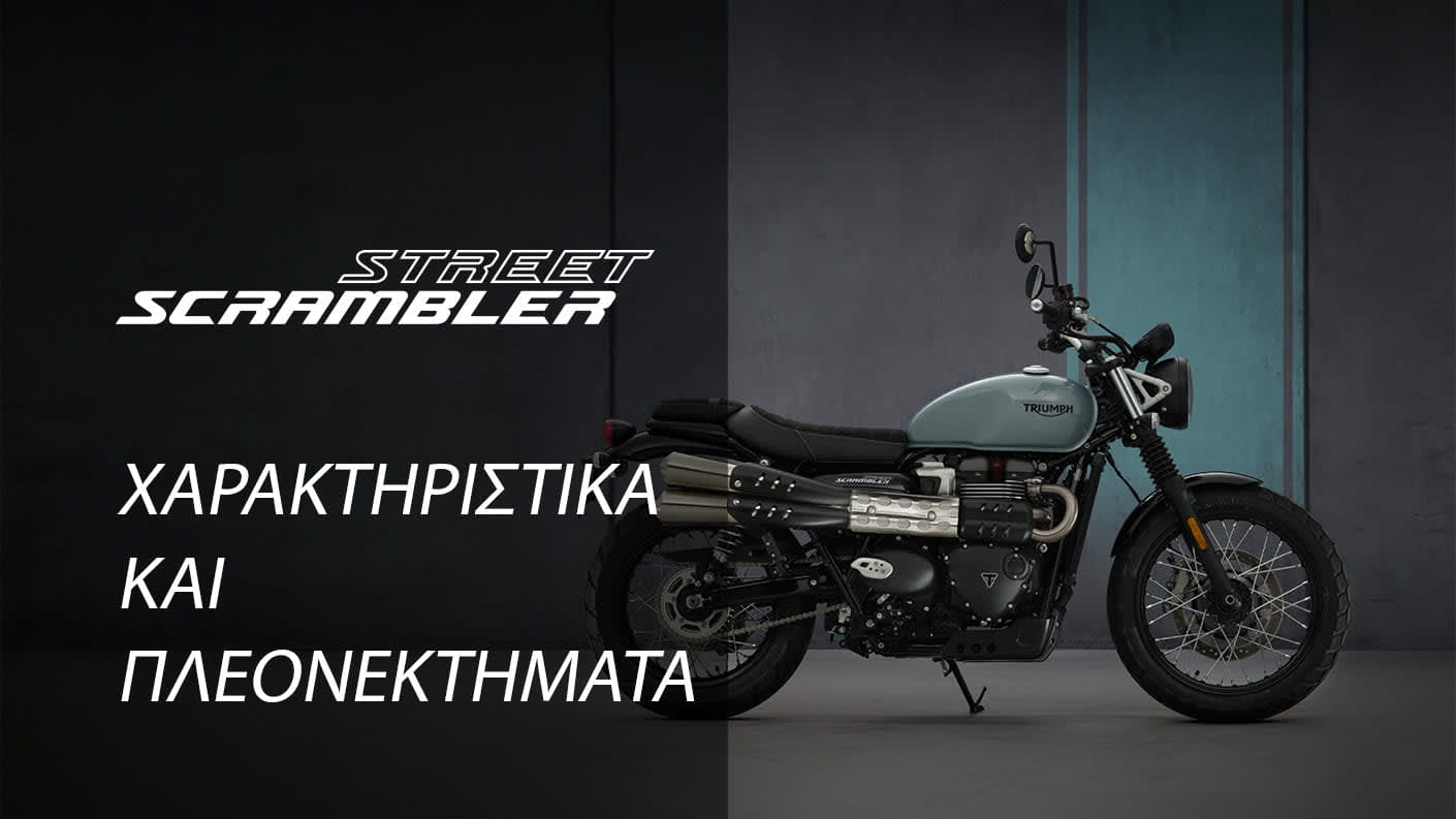 Triumph 2021 Street Scrambler
