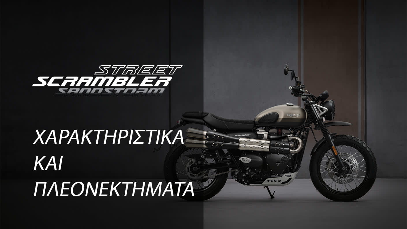 Triumph 2021 Street Scrambler