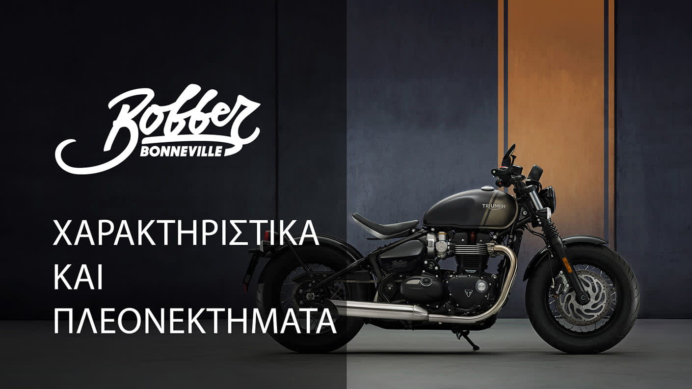 BONNEVILLE 2021 FEATURES AND BENEFITS