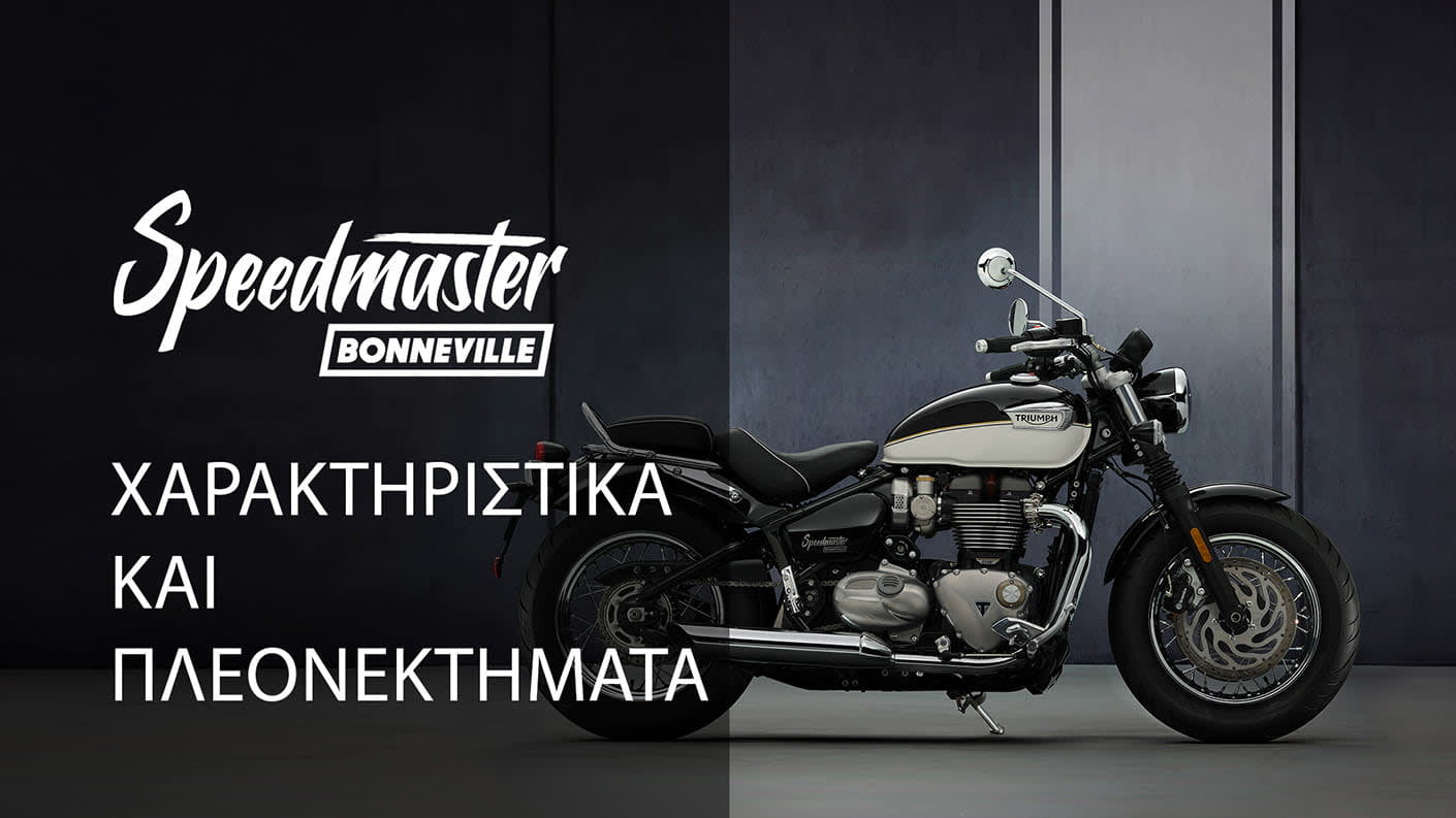 BONNEVILLE 2021 FEATURES AND BENEFITS