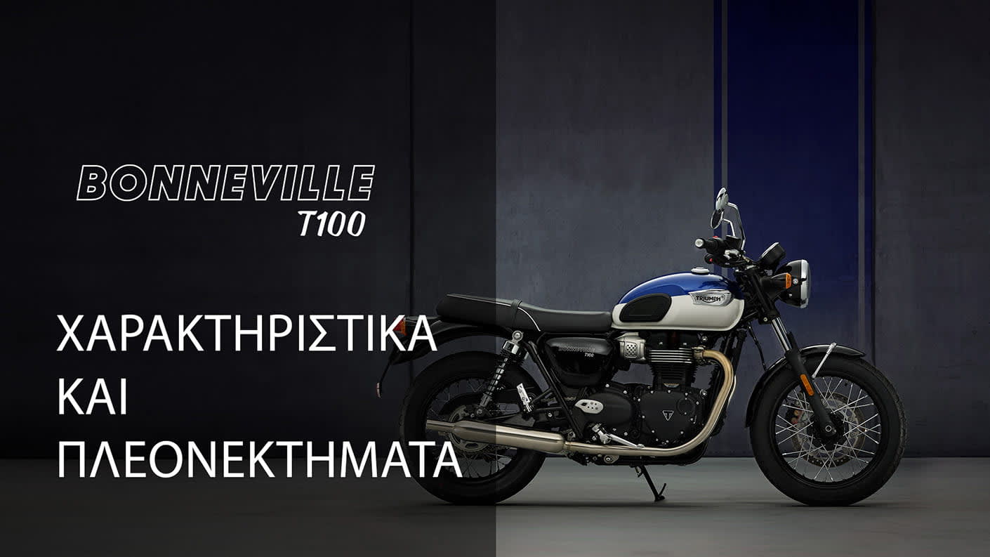 BONNEVILLE 2021 FEATURES AND BENEFITS