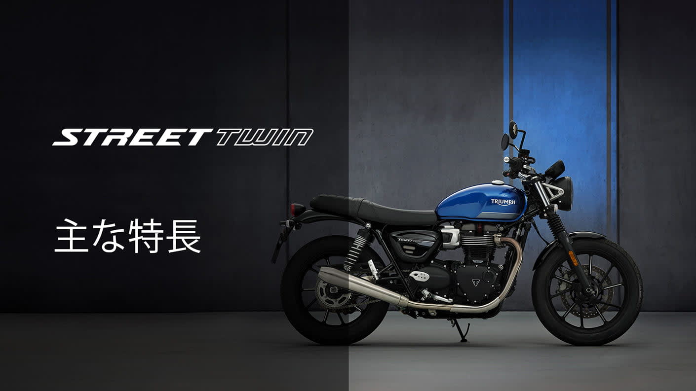 BONNEVILLE 2021 FEATURES AND BENEFITS