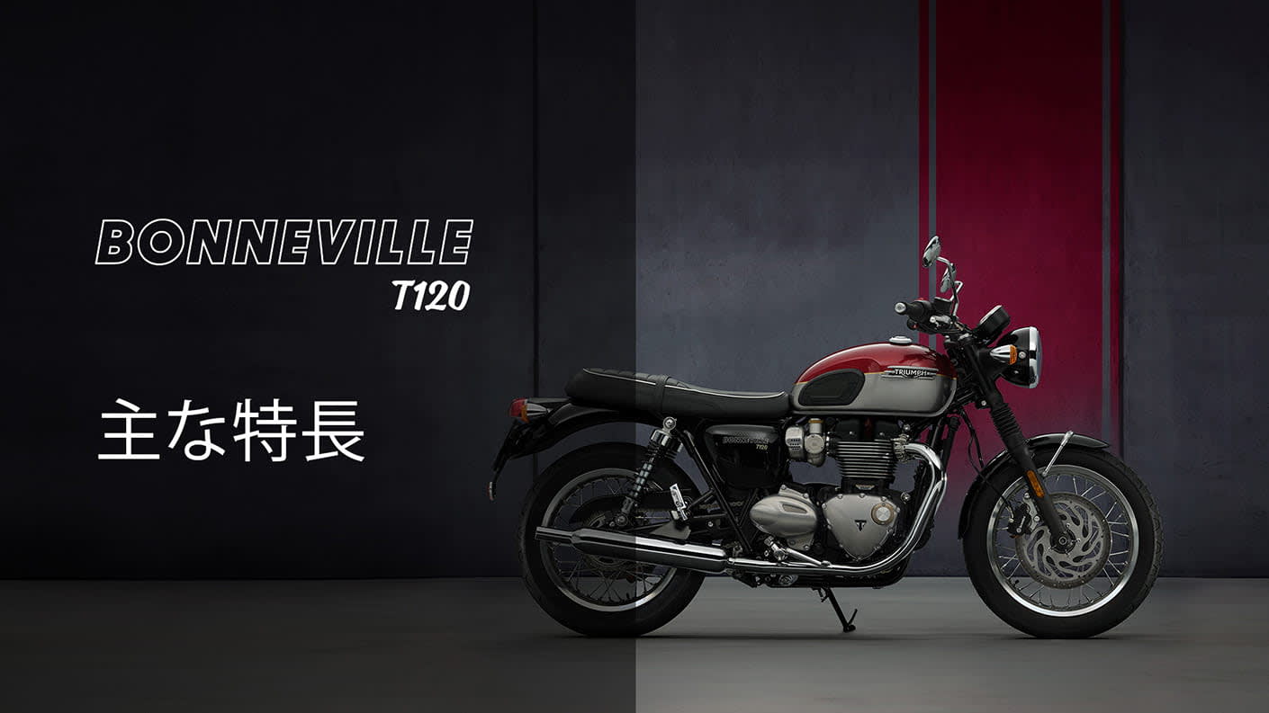 BONNEVILLE 2021 FEATURES AND BENEFITS