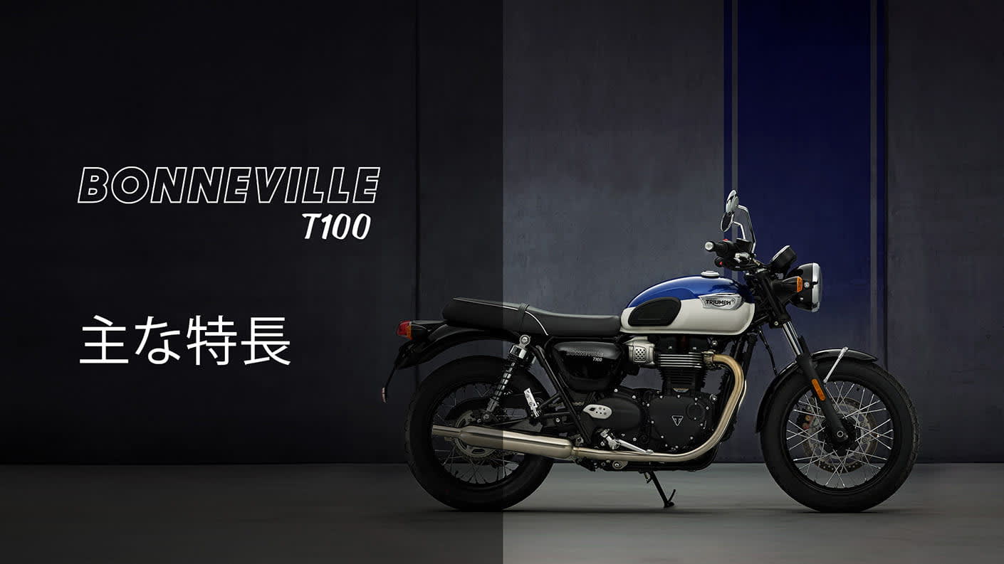 BONNEVILLE 2021 FEATURES AND BENEFITS