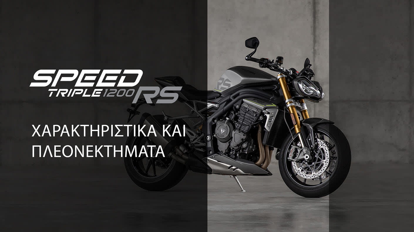 Triumph Speed Triple 1200 RS