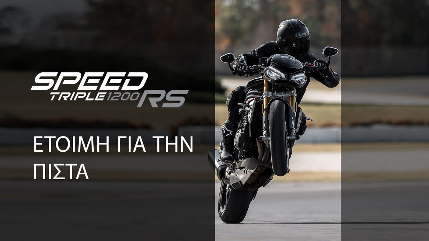 Triumph Speed Triple 1200 RS