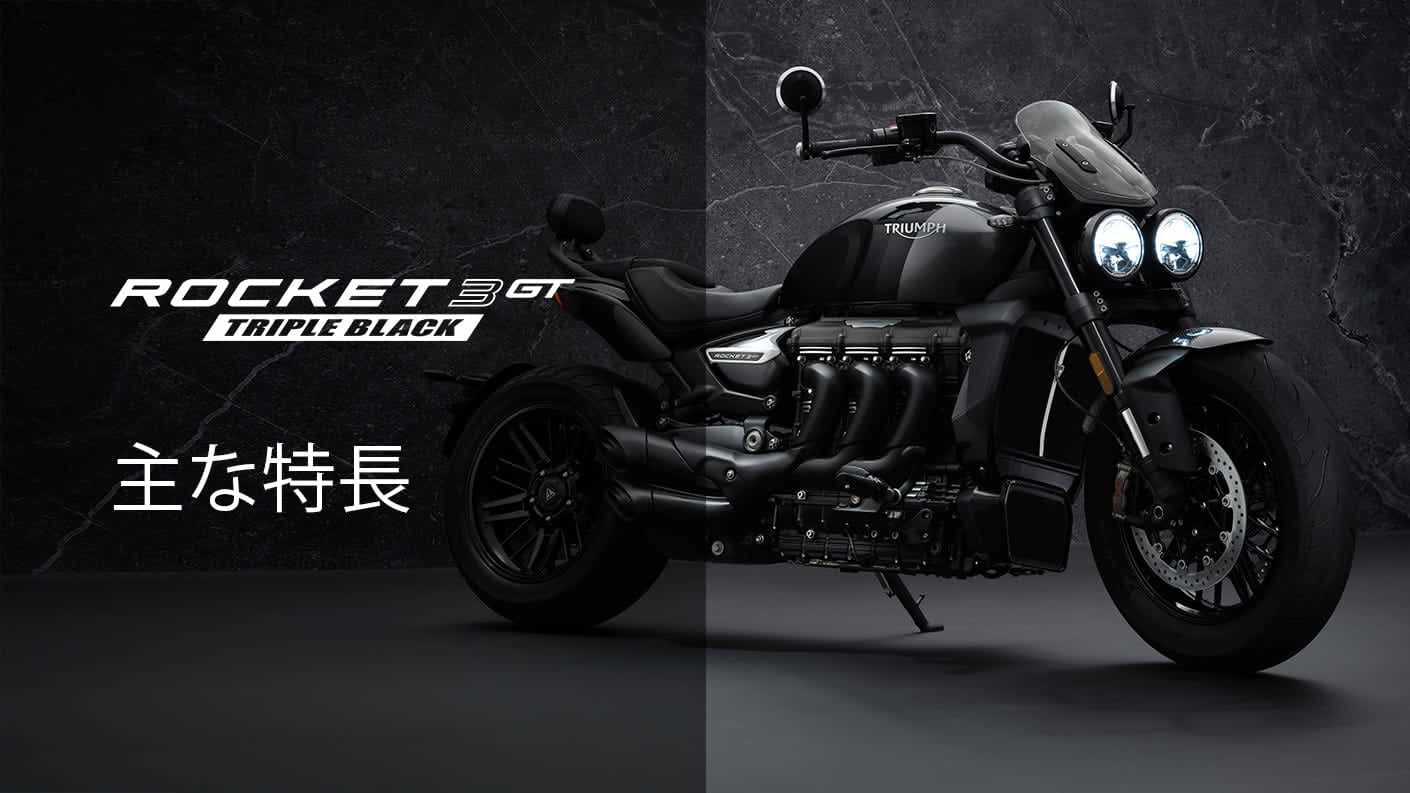 Triumph Rocket 3 GT Triple Black