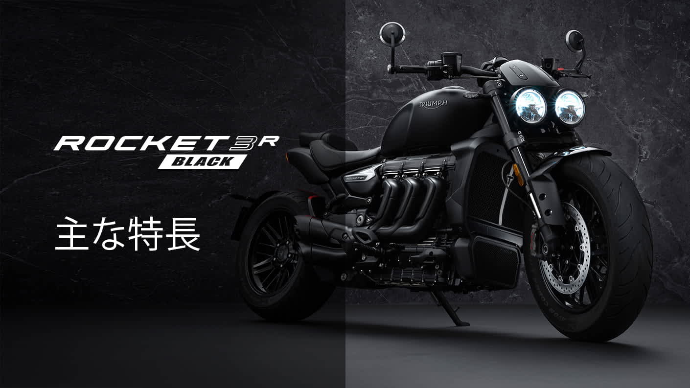 Triumph 2021 Rocket 3 R Black